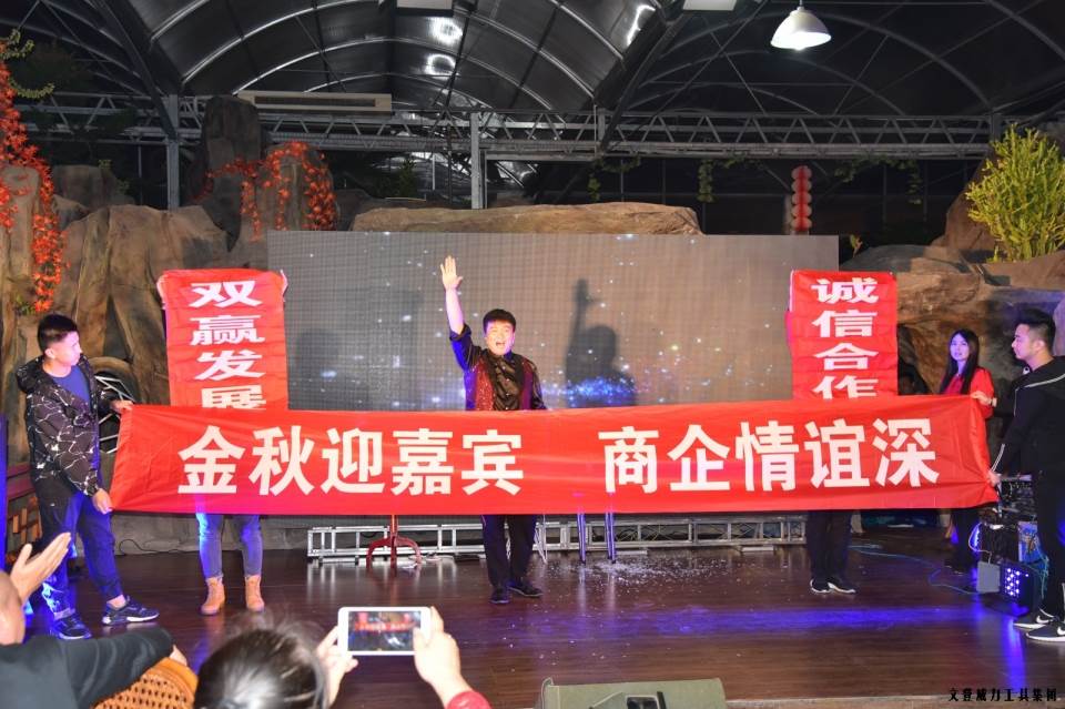 “精誠合作，共創(chuàng)輝煌”威力工具第六屆全國優(yōu)秀經(jīng)銷商大會圓滿落幕(圖46)