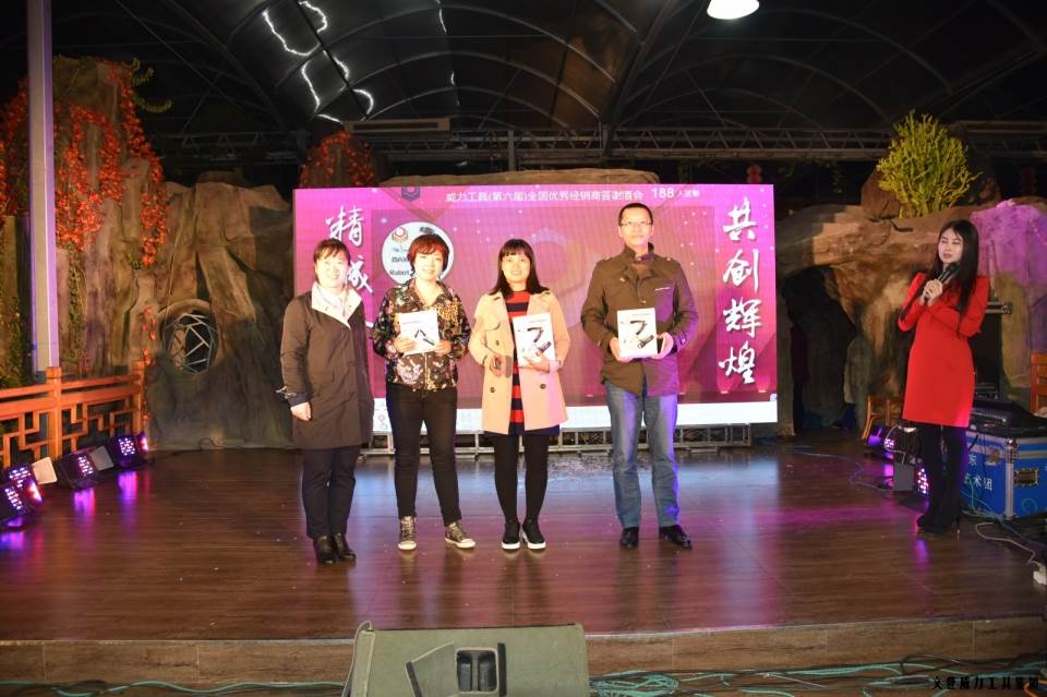 “精誠合作，共創(chuàng)輝煌”威力工具第六屆全國優(yōu)秀經(jīng)銷商大會圓滿落幕(圖47)