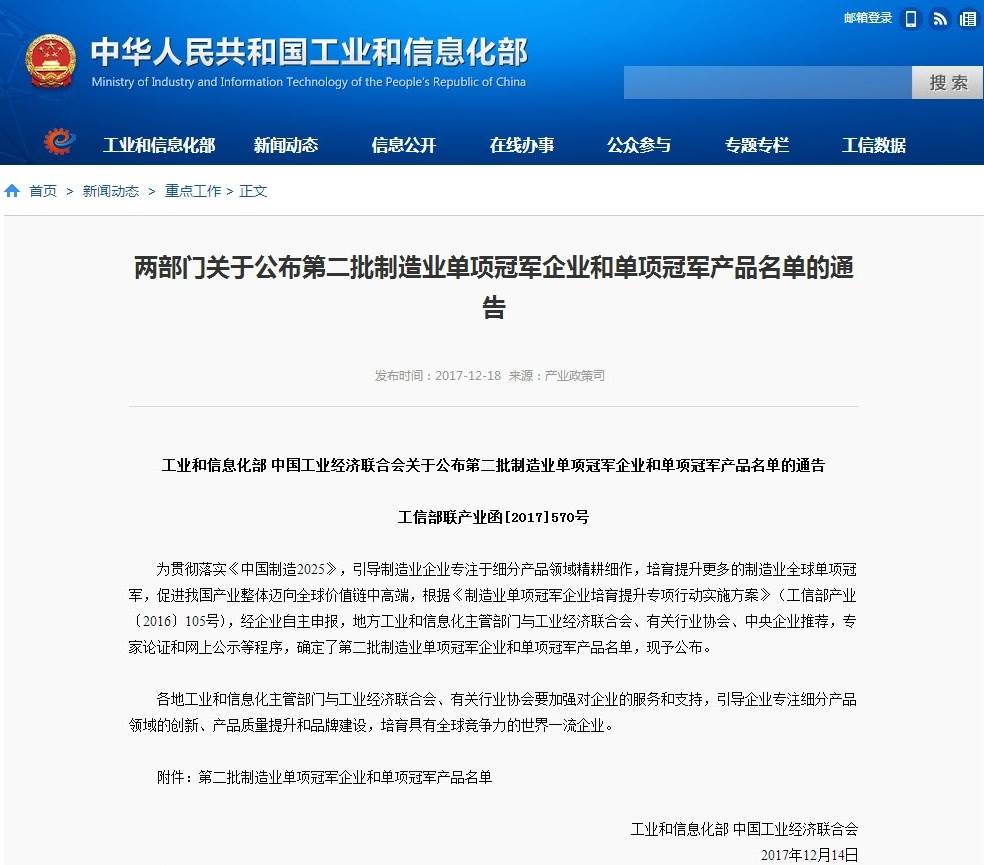 威力工具集團(tuán)入選全國(guó)制造業(yè)單項(xiàng)冠軍示范企業(yè)(圖2)