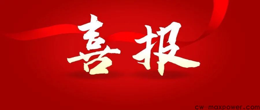 喜報！女企業(yè)家協(xié)會會長于金汕榮獲2020年山東膠東五市杰出創(chuàng)業(yè)女性獎